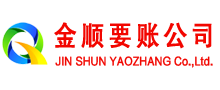 临猗讨账公司